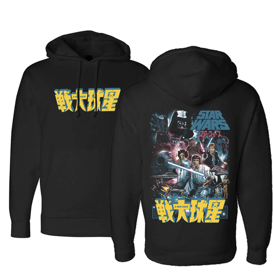 ANH 1978 Hoodie